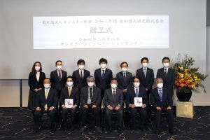 2021年度 金田博夫研究助成基金贈呈式 開催 一般財団法人 サンスター財団